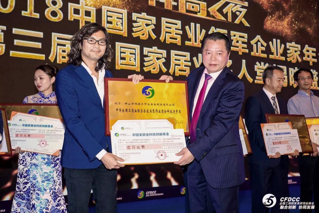 万众瞩目，科技巨星  悍高荣获工商联颁发“中国家居业科技进步奖”